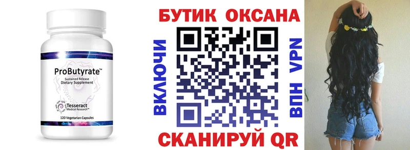 OMG зеркало Солигалич Бутират 1.4BDO