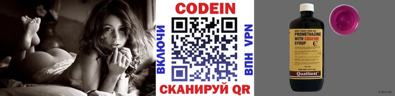 Codein напиток Lean (лин)  Солигалич 