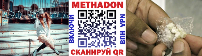 Метадон methadone  Солигалич 